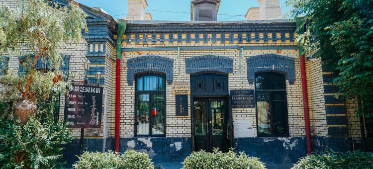 喀什承景芝房民宿图片