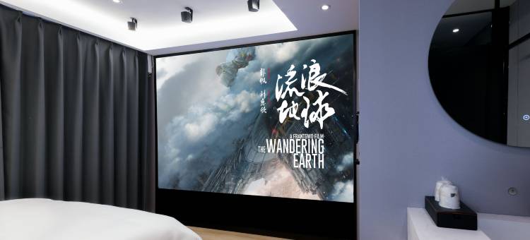 有戏电影酒店(温州苍南站店)图片