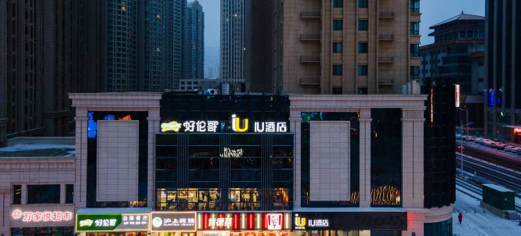 IU电竞酒店(张家口维多利亚广场店)图片
