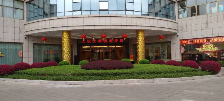 上杭大酒店图片
