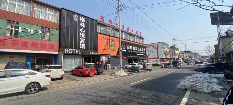 界首田营镇格林心悦宾馆图片