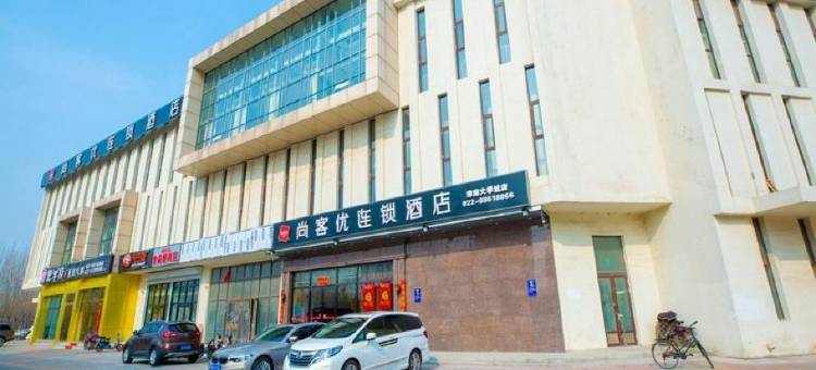 尚客优连锁酒店(天津津南大学城店)图片
