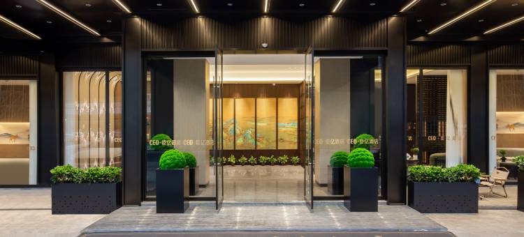 CEO·臣亿酒店(金华浙江师范大学店)图片