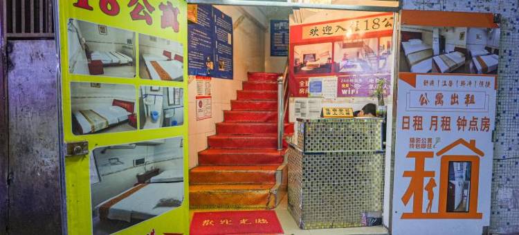 广州18公寓(琶洲会展中心广东财经大学店)图片