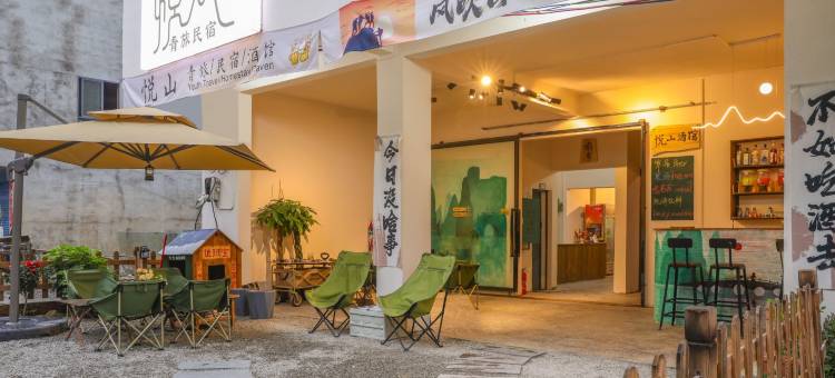 悦山青旅民宿(阳朔兴坪古镇店)图片