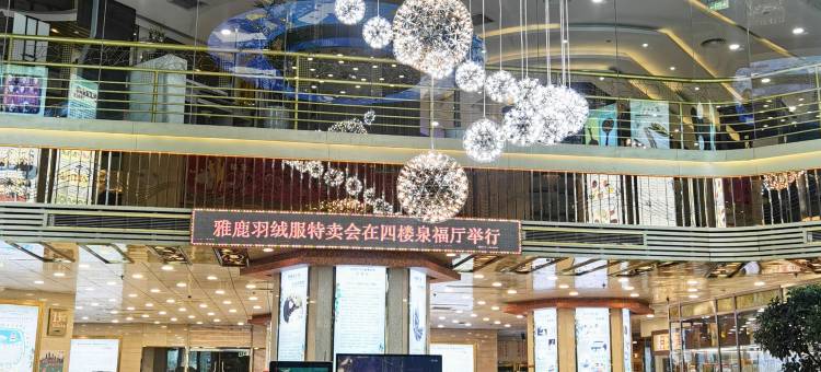 济南玉泉森信大酒店(泉城广场趵突泉店)图片