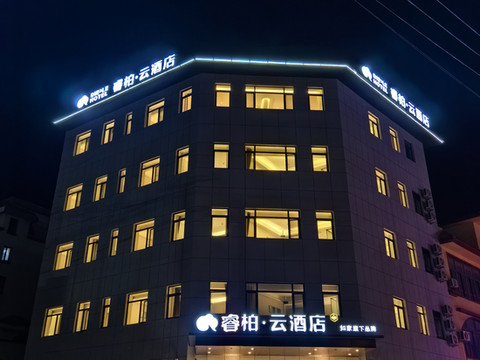 如家睿柏·云酒店(铁岭广电大厦店)