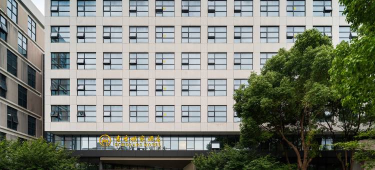 书香世家酒店(纳米科技园月亮湾地铁站店)图片