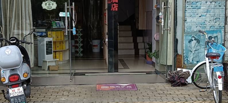 青阳梅源宾馆图片