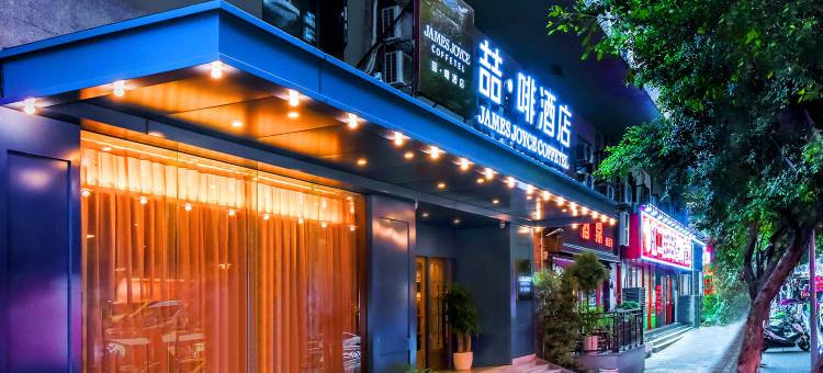 喆啡酒店(重庆观音桥九街店)图片