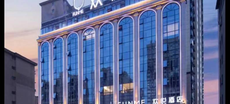 欢悦酒店(溆浦店)图片