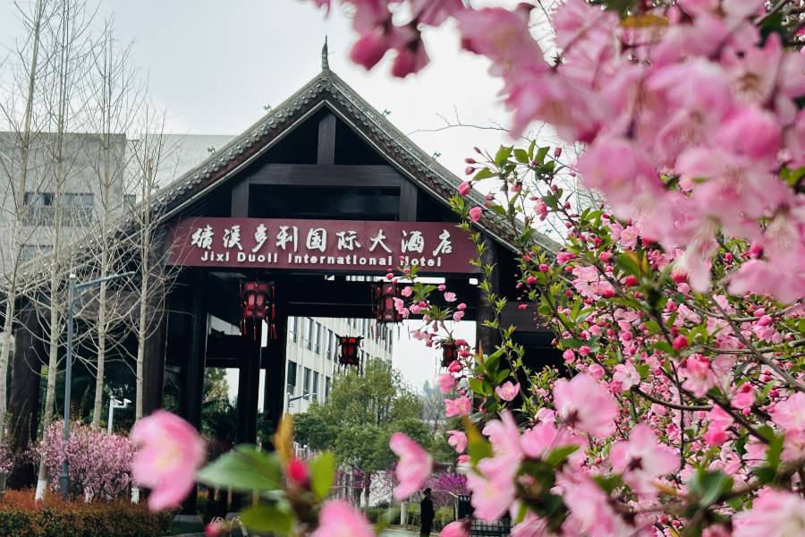 績溪多利國際大酒店