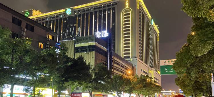 长沙魔都时尚酒店(万家丽广场地铁站杨帆夜市店)图片