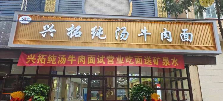 速8酒店(白银铜城店)图片
