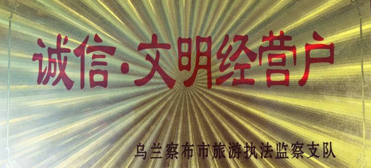 黄花驿站常满女度假村图片