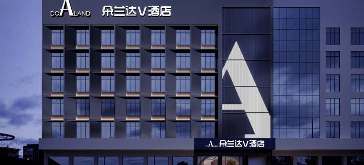 朵兰达V酒店(长沙四方坪双拥地铁站店)图片