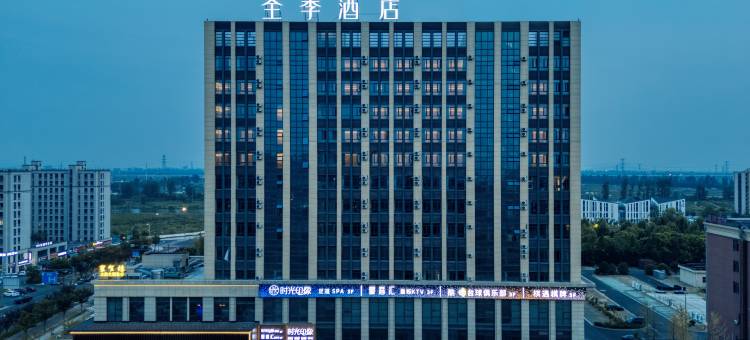 全季酒店(绍兴上虞杭州湾经开区店)图片