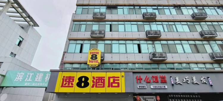 速8酒店(上海龙吴路店)图片