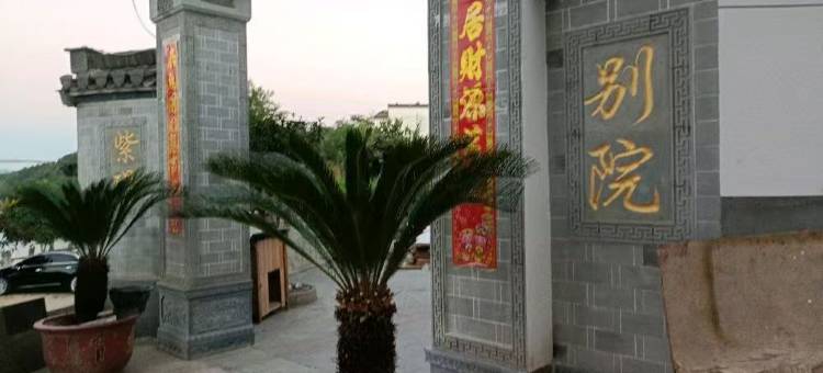 歙县紫阳别院图片