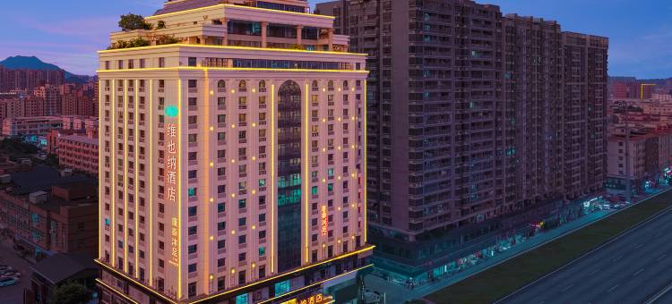 维也纳酒店(东莞长安站步步高店)图片