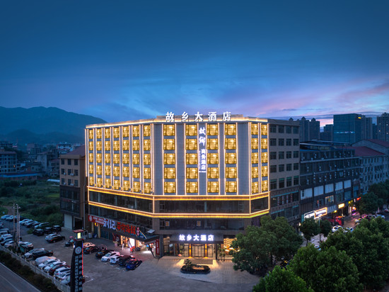 故乡大酒店(浏阳大瑶店)