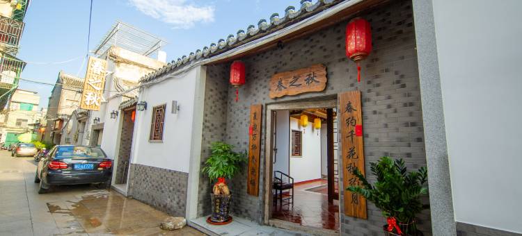 春之秋院子(潮州古城牌坊街店)图片