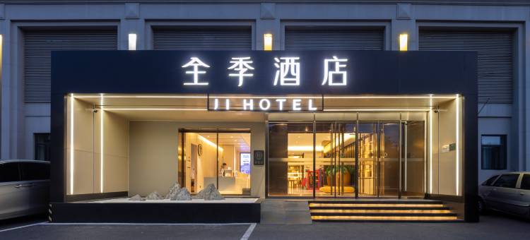 全季酒店(北京南站角门东地铁站店)图片