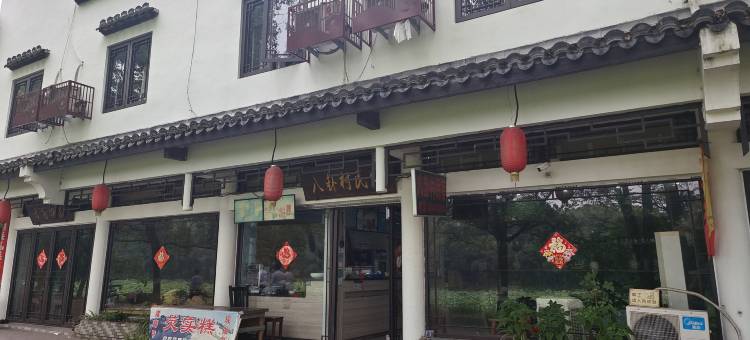八卦村民宿图片