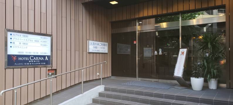 卡纳酒店(Hotel Carna A)图片