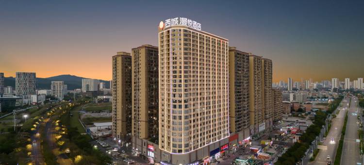西城漫悦酒店(民族大学店)图片