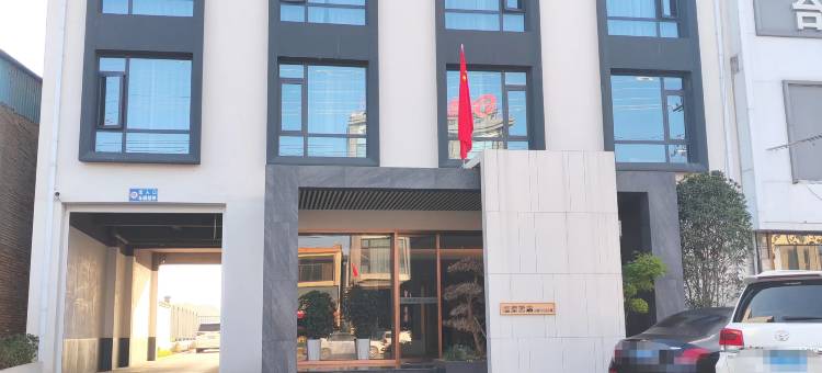 周至瑞源酒店图片