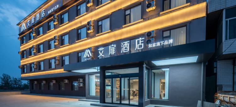 艾扉酒店(清徐徐沟镇店)图片