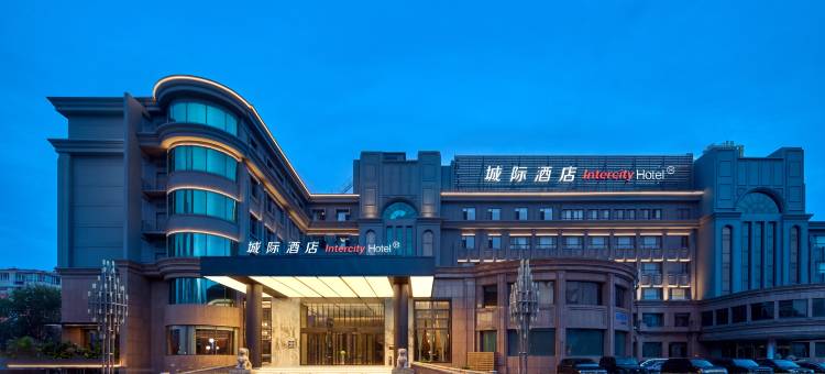 盘锦向海大道城际酒店图片