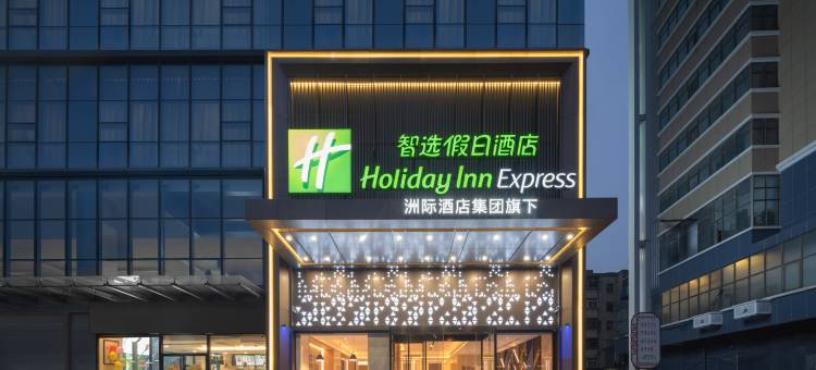 郑州农业路智选假日酒店(河南省博物院店)图片