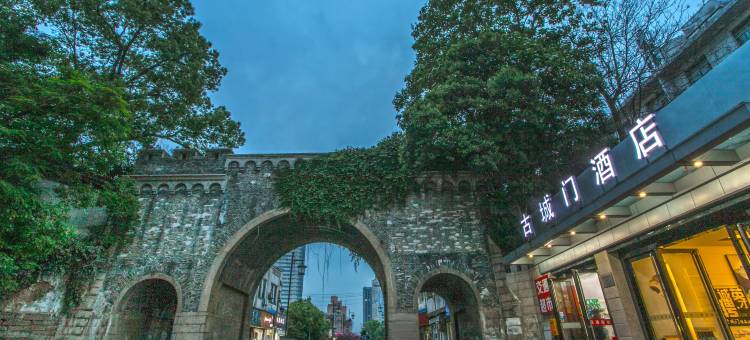 苏州山塘河畔·古城门文化酒店图片
