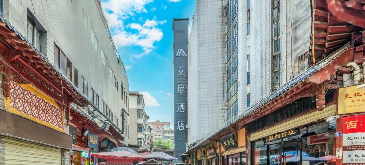 艾霏酒店(兰州张掖路步行街西关地铁站店)图片