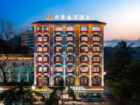 兴隆南洋酒店(南洋风味店)