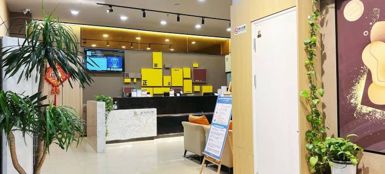 IU酒店(淄博万象汇王府井步行街店)图片