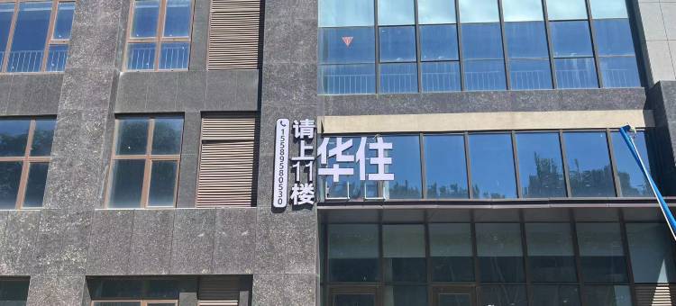华住快捷酒店(保利广场店)图片