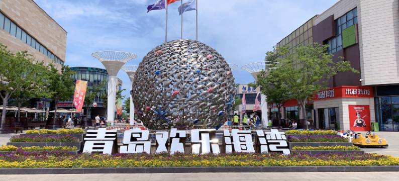 青岛赶海民宿图片