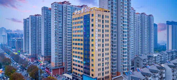 伊水源酒店(洛阳龙门高铁站宝龙广场店)图片