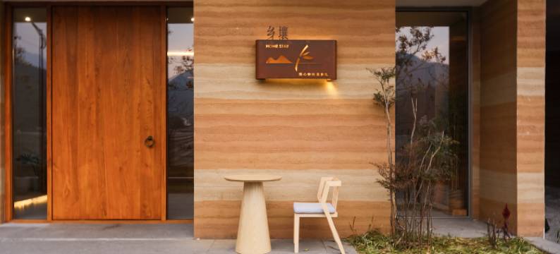 乡壤·Ville Natale·山景治愈度假民宿(安吉云上草原度假区店)图片