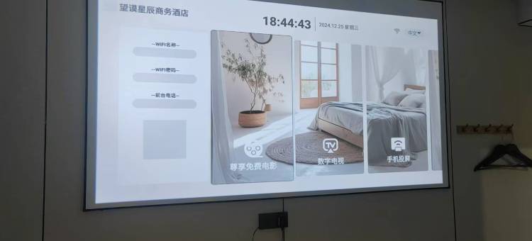 望谟星辰商务酒店图片