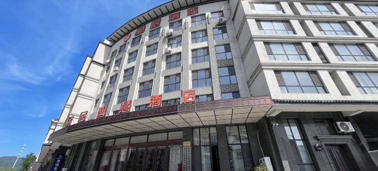 集安易居智慧酒店(集安政府店)图片