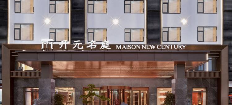 上饶婺源开元名庭酒店图片