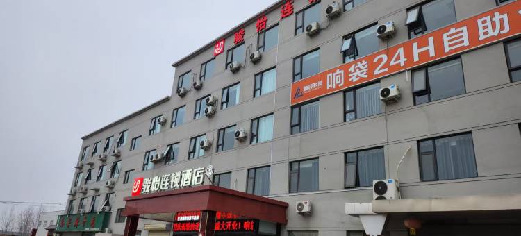 骏怡连锁酒店(大营镇店)图片