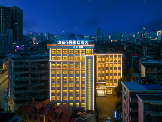 中森花园国际酒店(南昌万寿宫店)