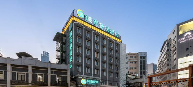 城市便捷酒店(武汉江汉路六渡桥地铁站店)图片
