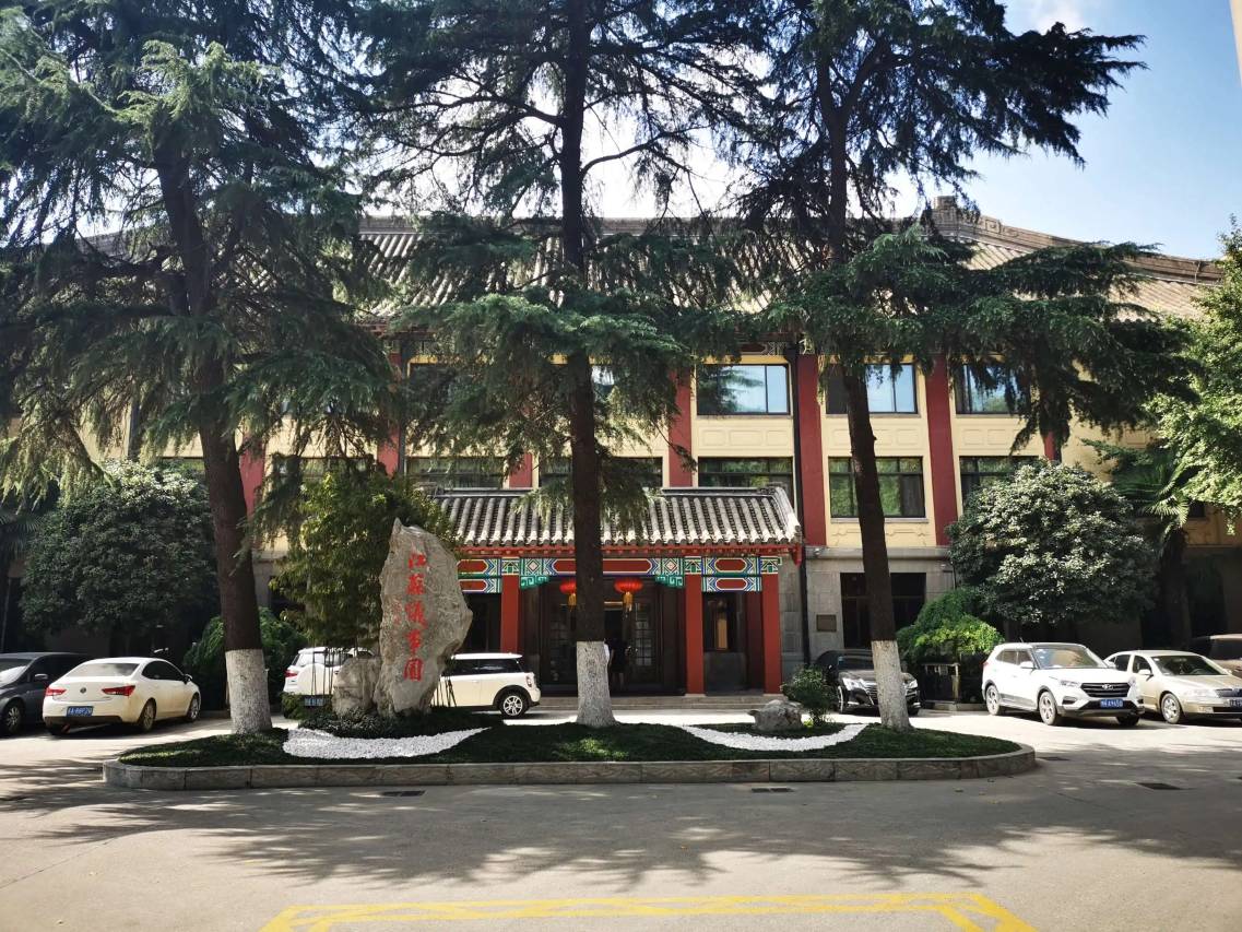 江苏议事园酒店图片