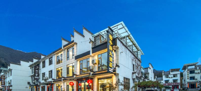 石台牯牛降大酒店图片